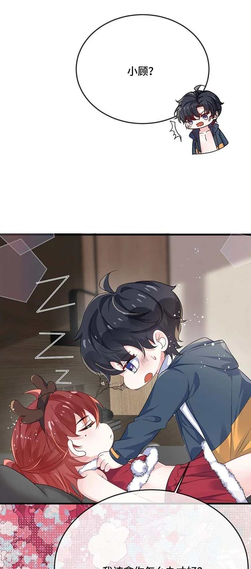 094 订婚？和谁？ 第10页