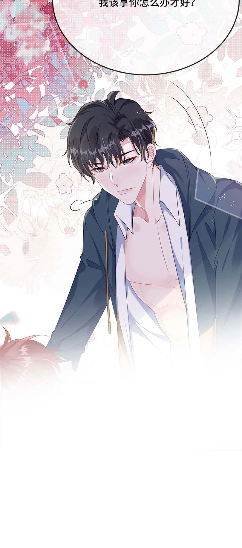 094 订婚？和谁？ 第11页