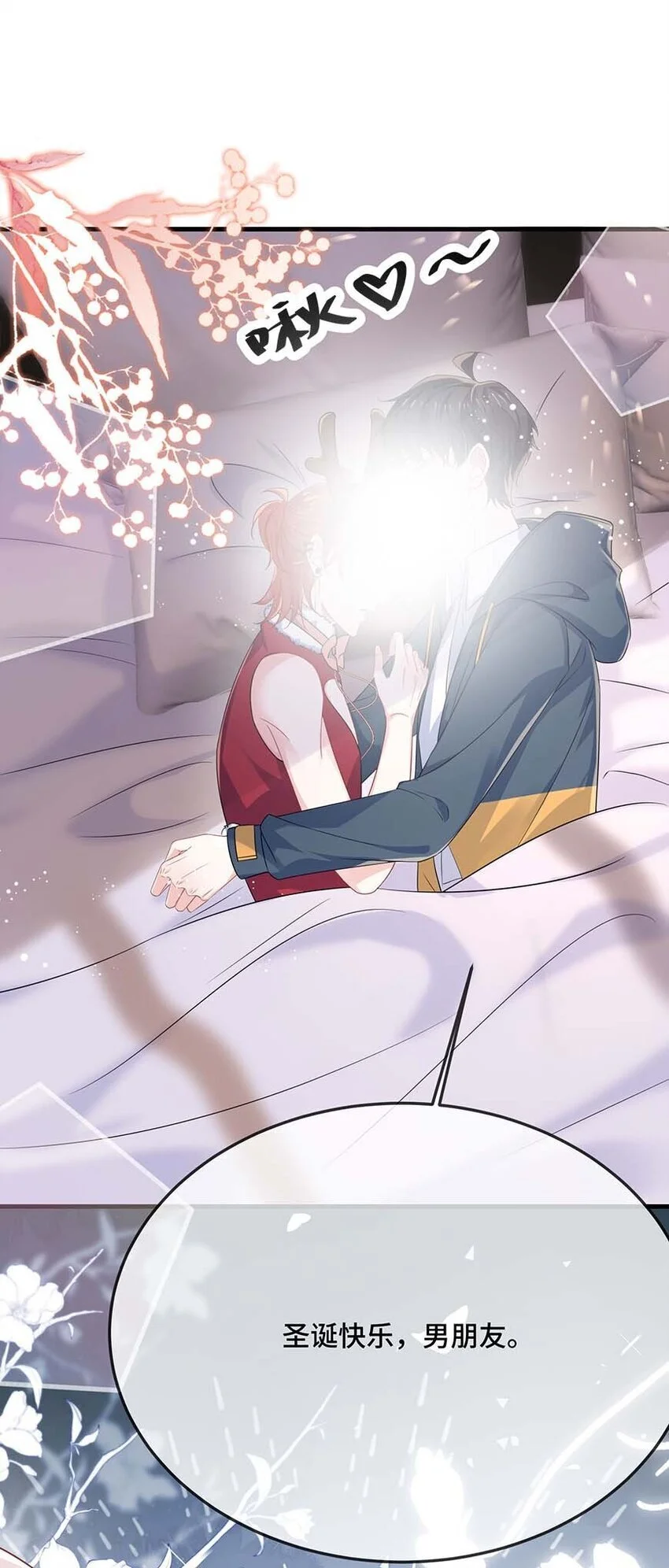 094 订婚？和谁？ 第12页