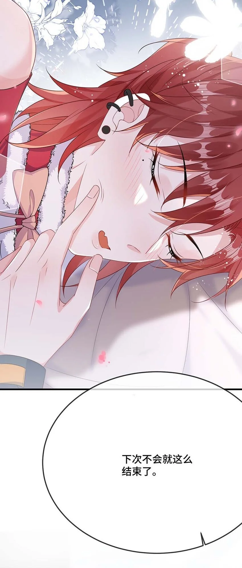 094 订婚？和谁？ 第13页