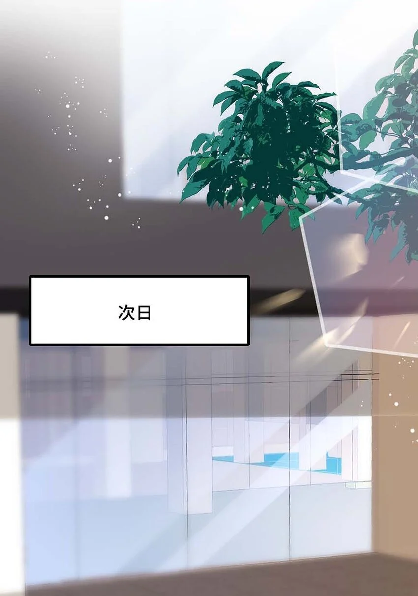 094 订婚？和谁？ 第14页