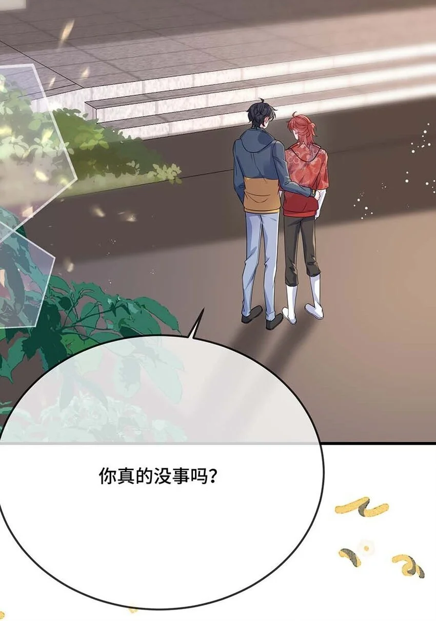 094 订婚？和谁？ 第15页