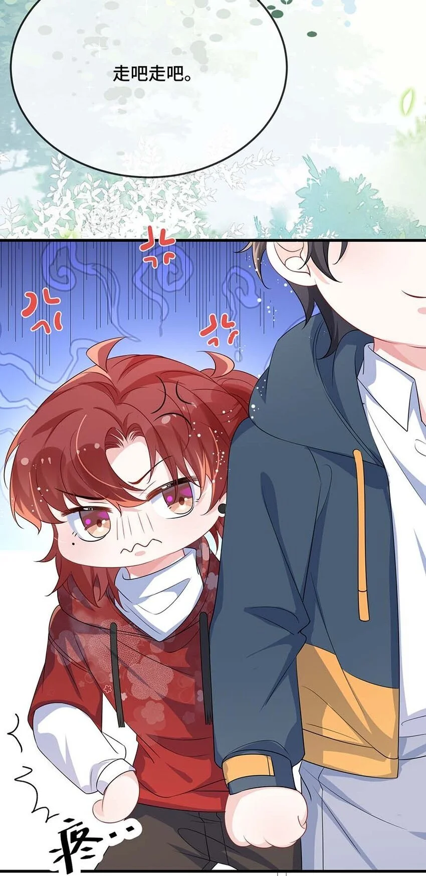 094 订婚？和谁？ 第18页