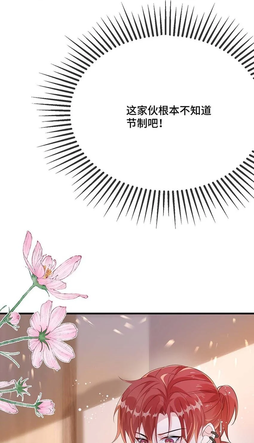 094 订婚？和谁？ 第19页