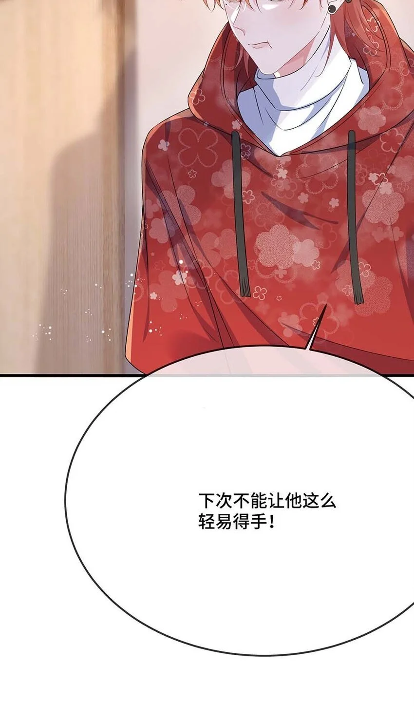 094 订婚？和谁？ 第20页