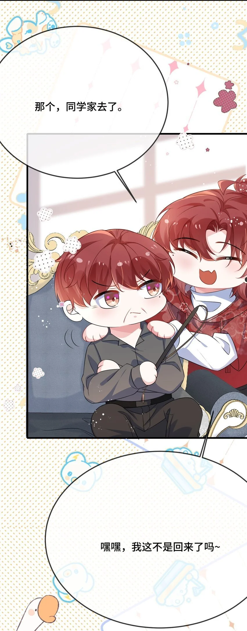 094 订婚？和谁？ 第22页