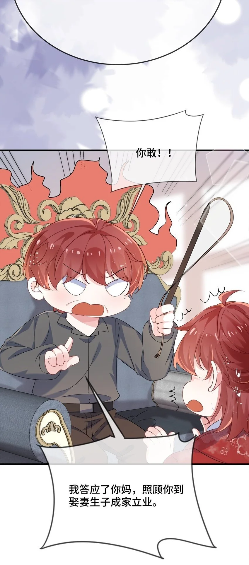 094 订婚？和谁？ 第31页