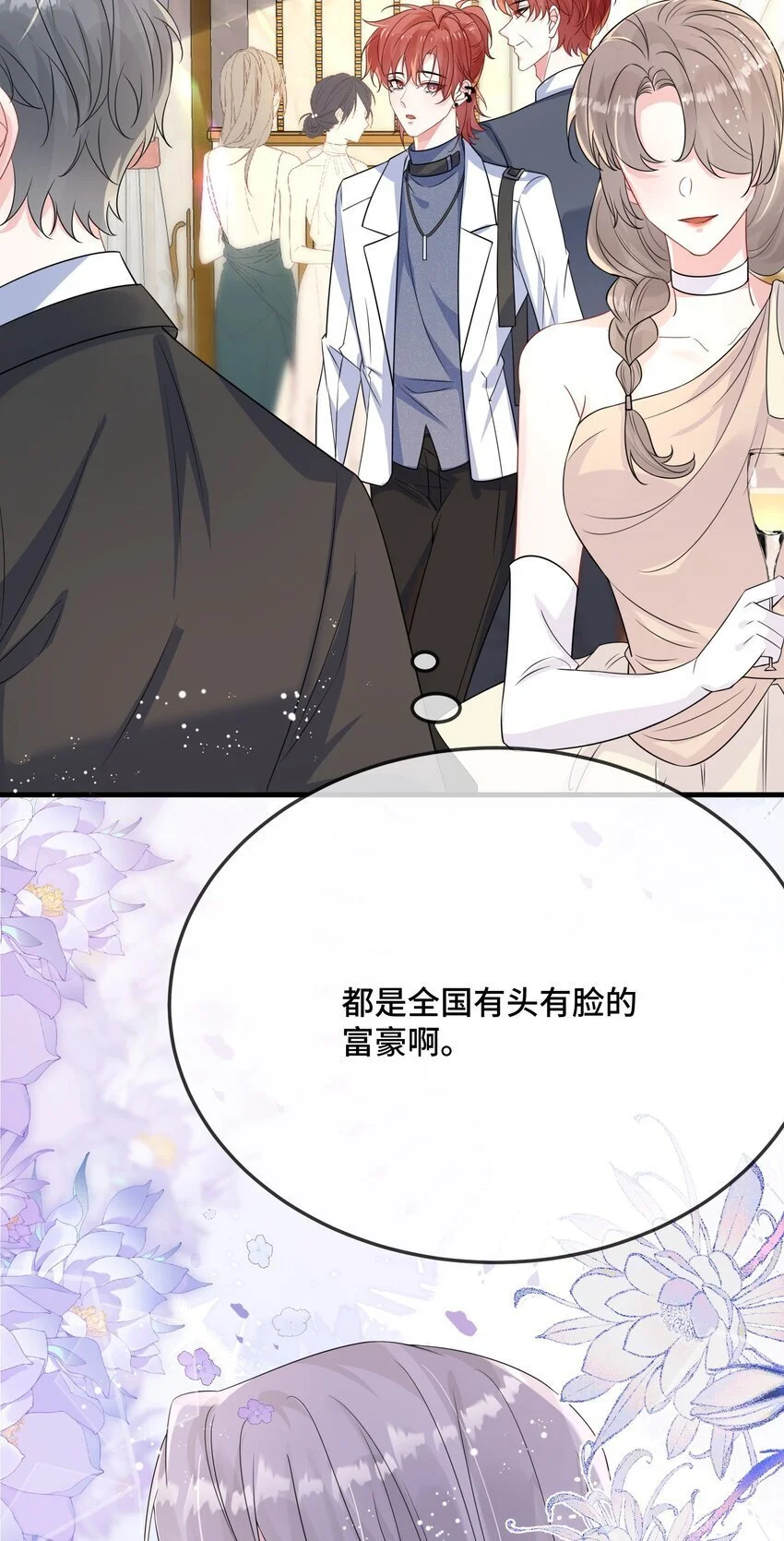 094 订婚？和谁？ 第35页