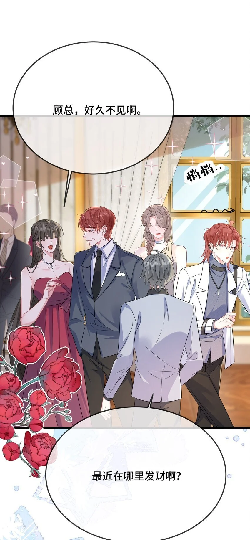 094 订婚？和谁？ 第37页