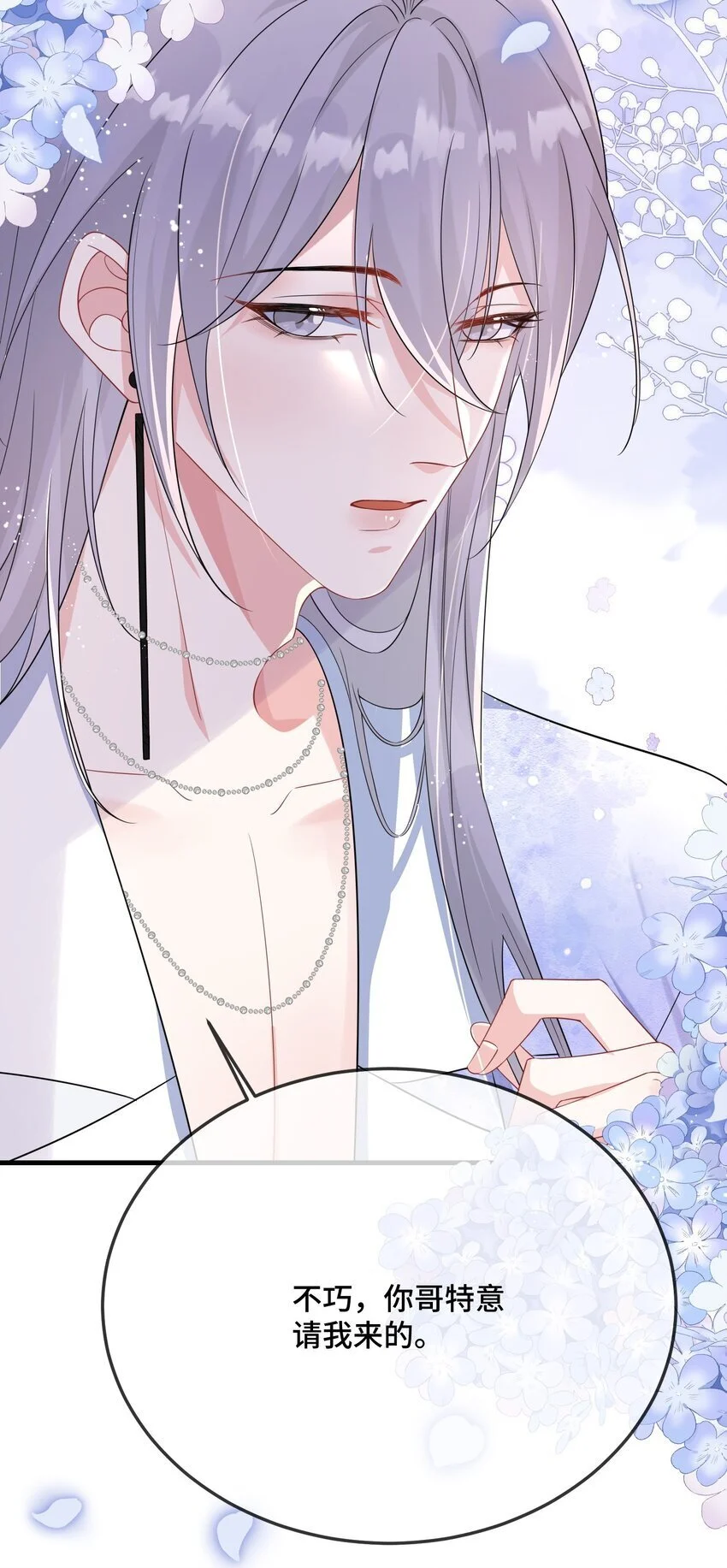 094 订婚？和谁？ 第39页