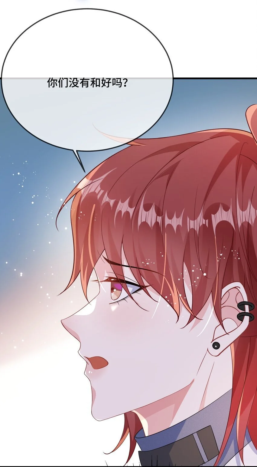 094 订婚？和谁？ 第40页