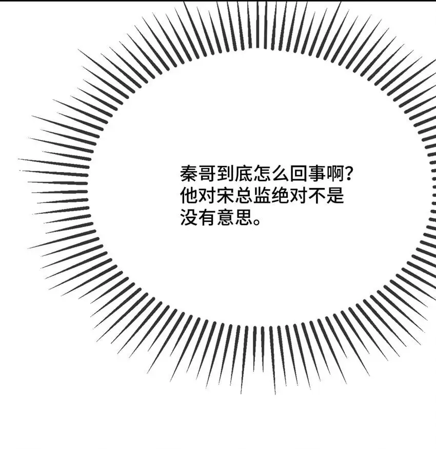 094 订婚？和谁？ 第41页