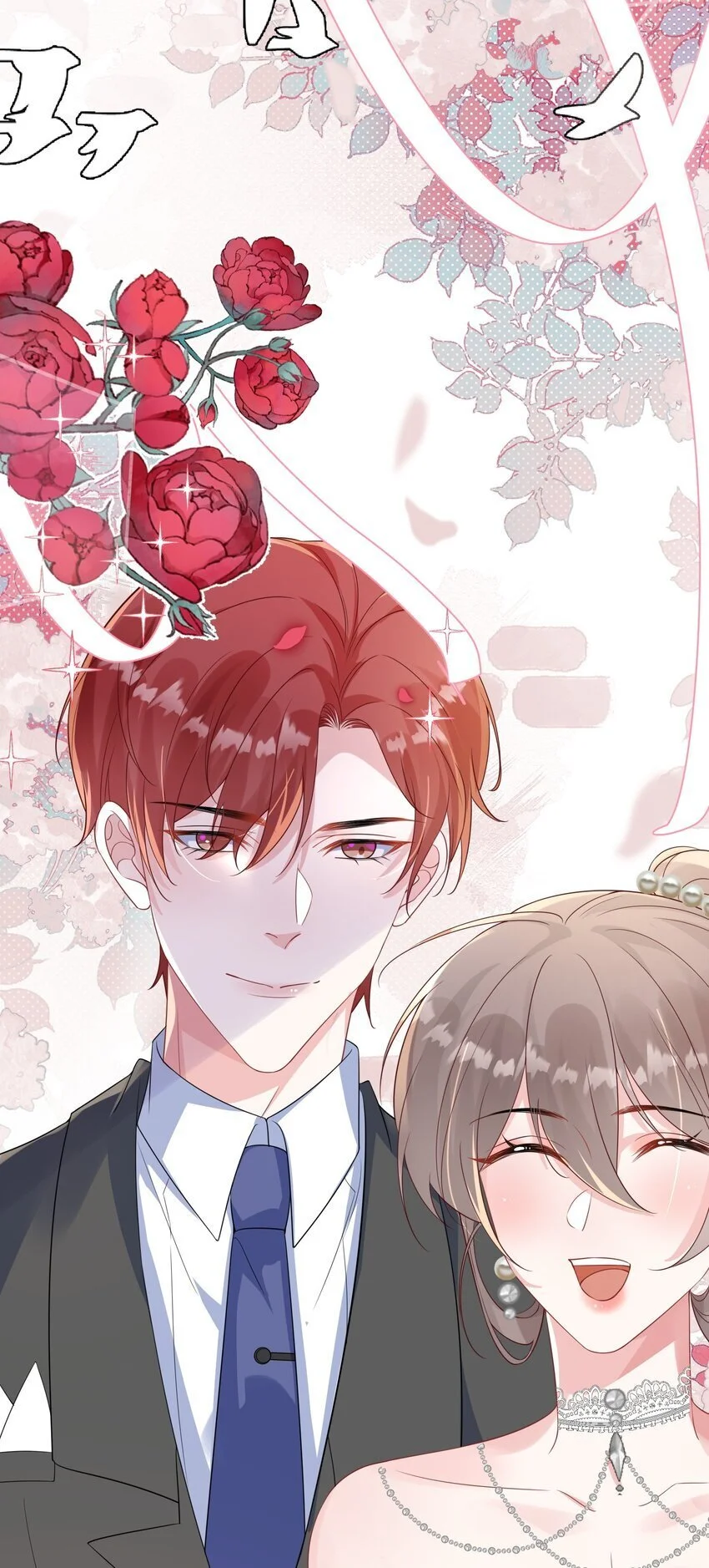 094 订婚？和谁？ 第43页