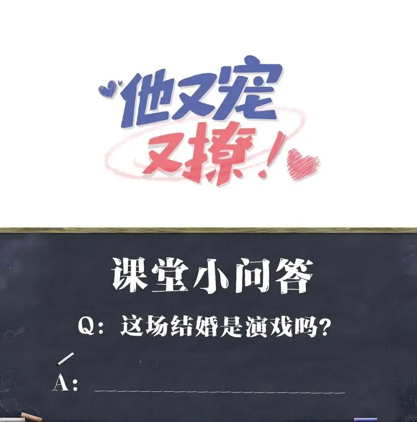 094 订婚？和谁？ 第46页