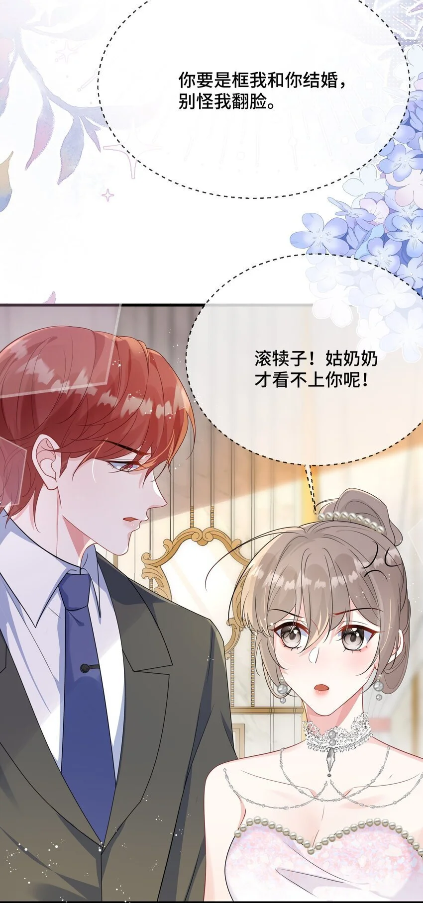 095 你们做的局？ 第4页