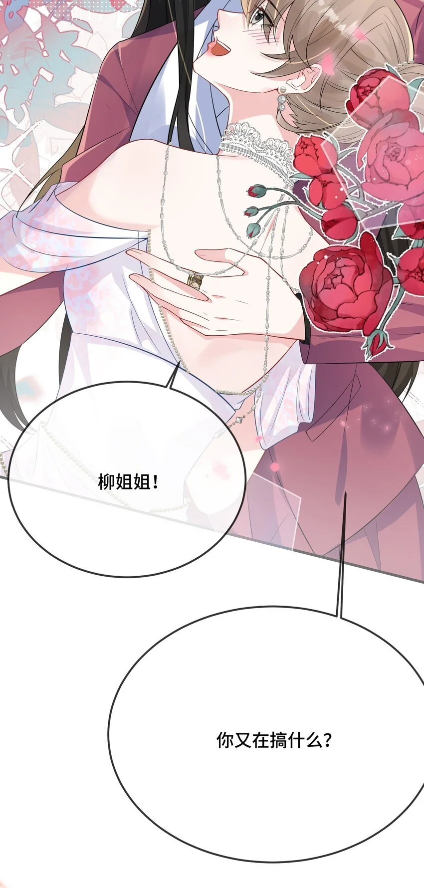 095 你们做的局？ 第13页
