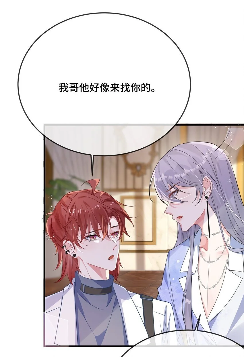 095 你们做的局？ 第15页