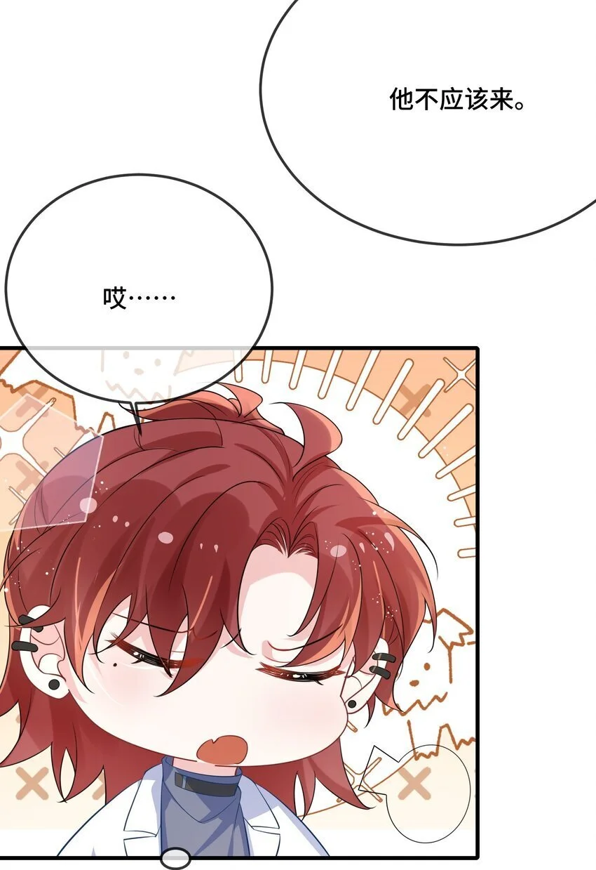 095 你们做的局？ 第16页