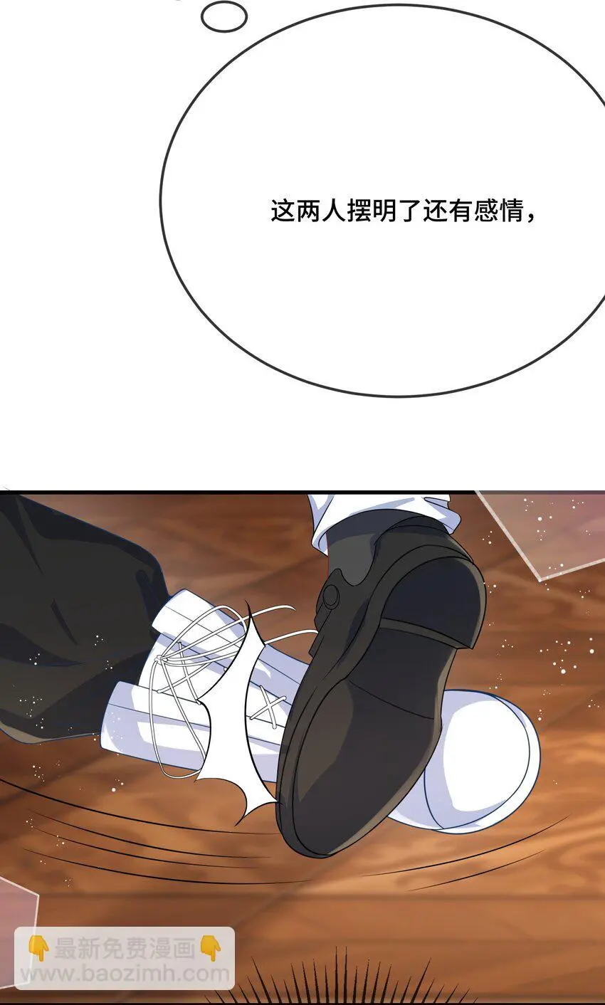 095 你们做的局？ 第17页