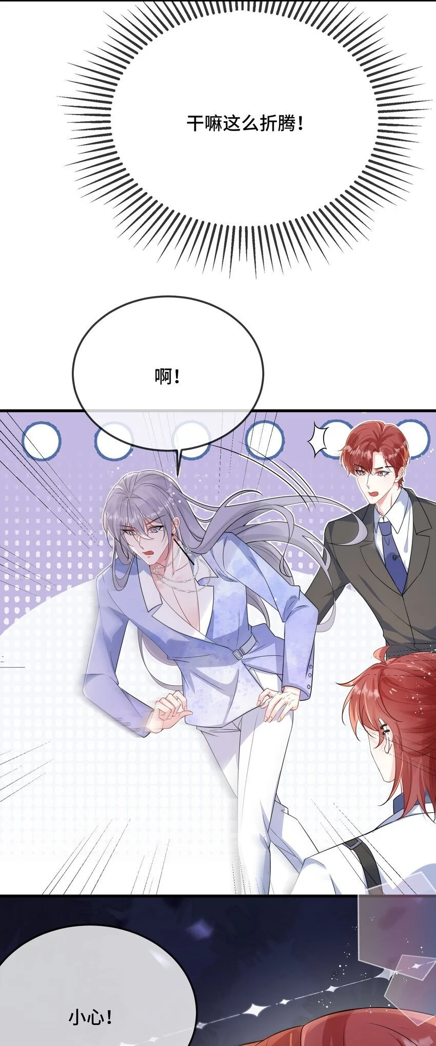 095 你们做的局？ 第18页