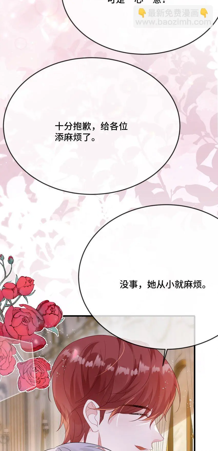 095 你们做的局？ 第26页