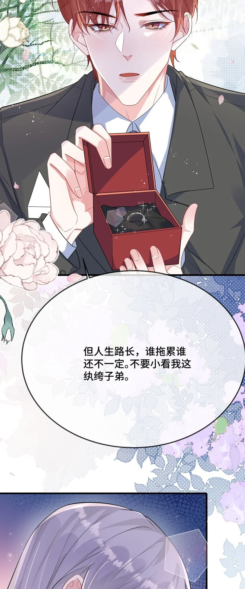 095 你们做的局？ 第31页