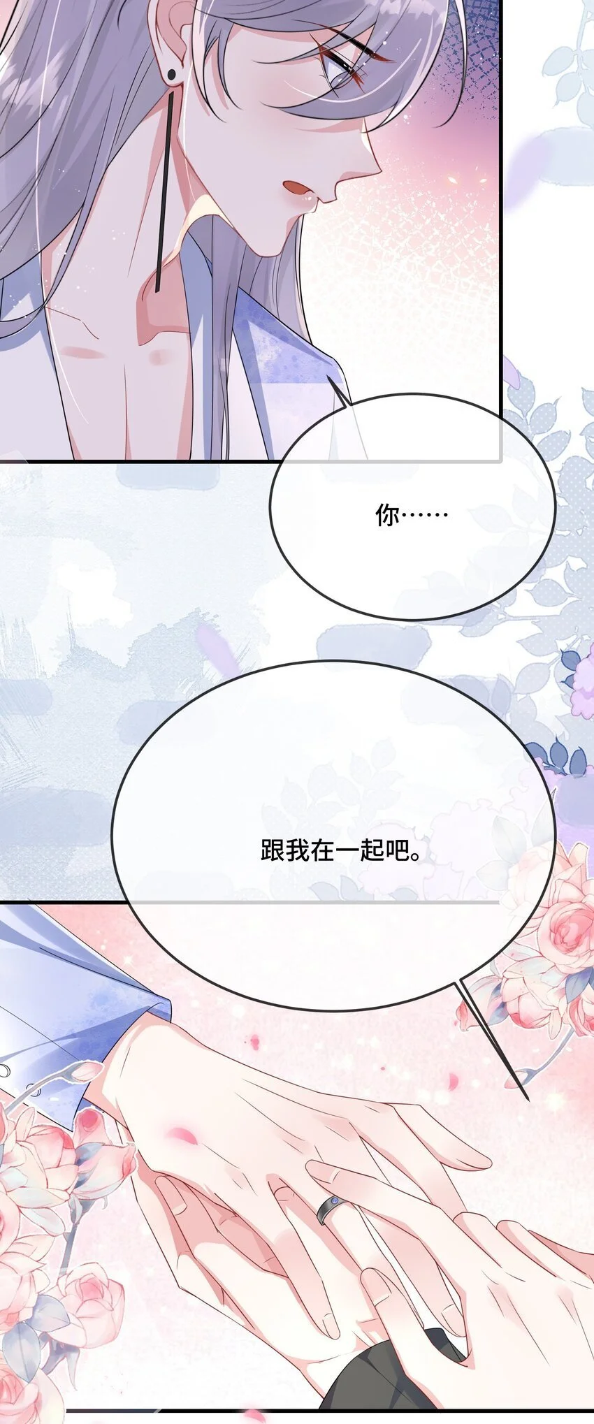 095 你们做的局？ 第32页