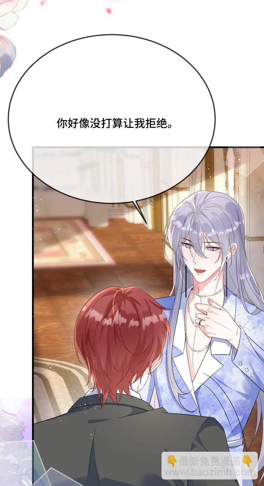 095 你们做的局？ 第33页