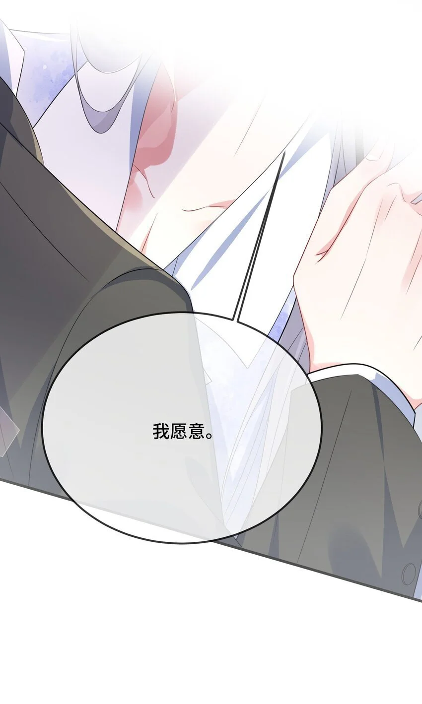 095 你们做的局？ 第36页