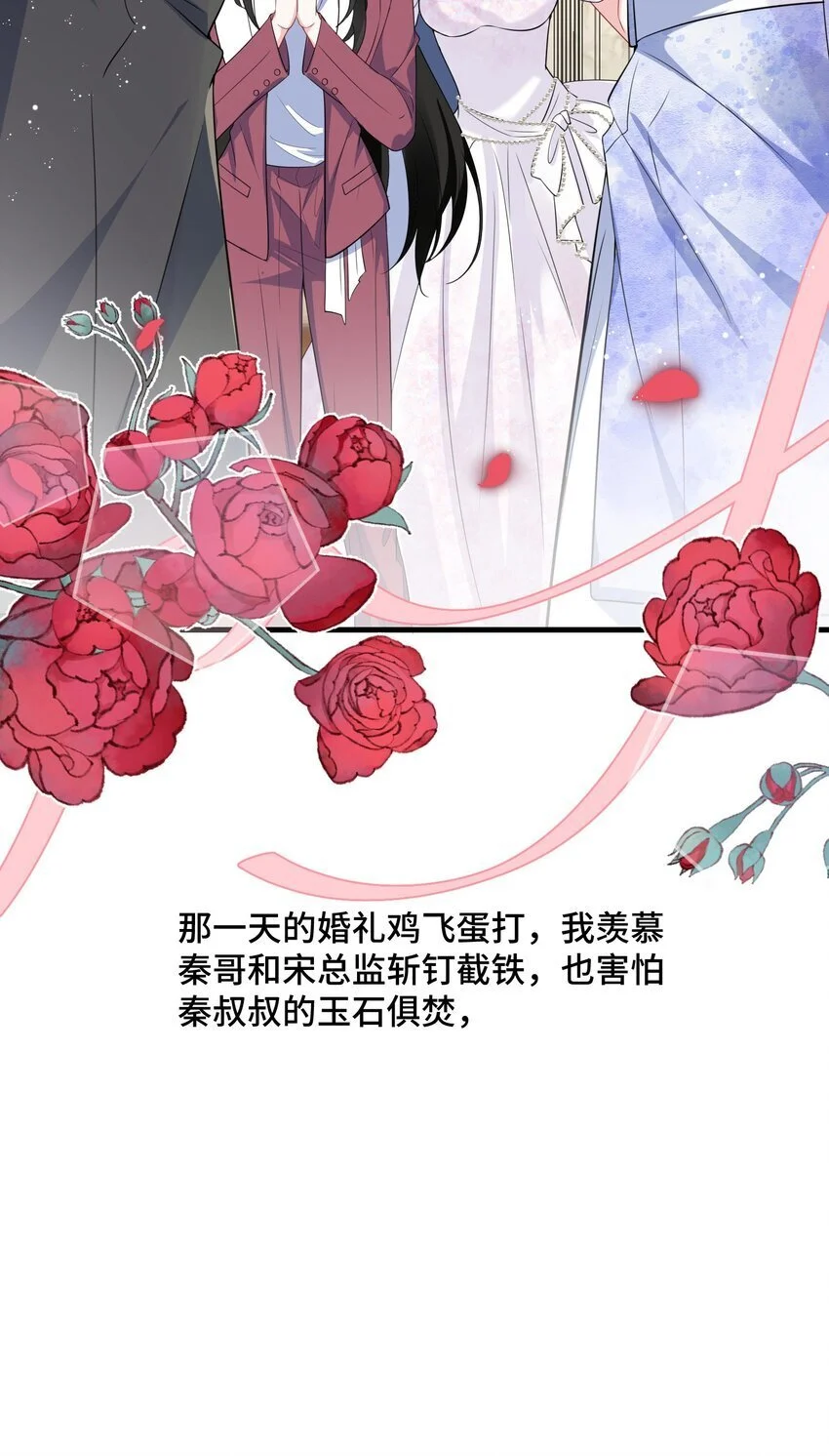 095 你们做的局？ 第38页
