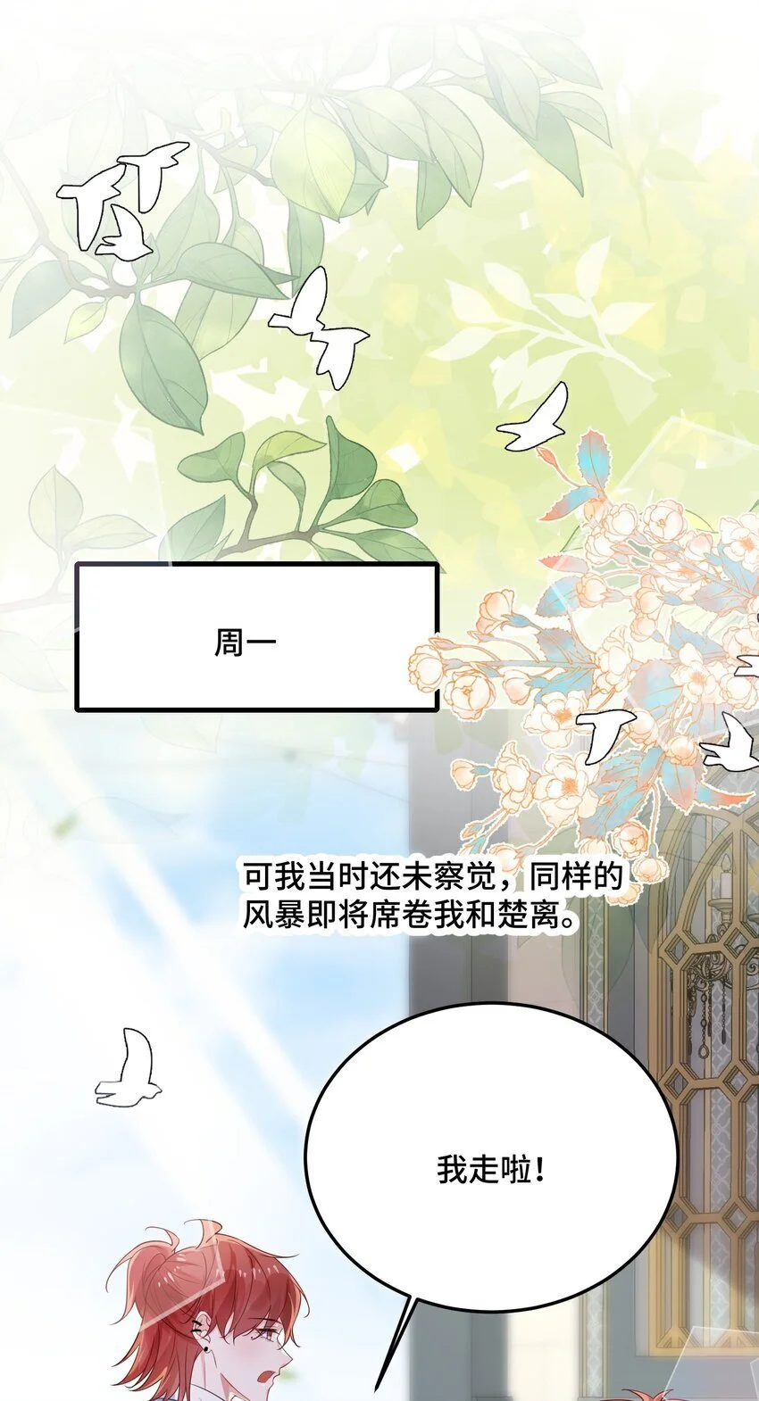 095 你们做的局？ 第40页