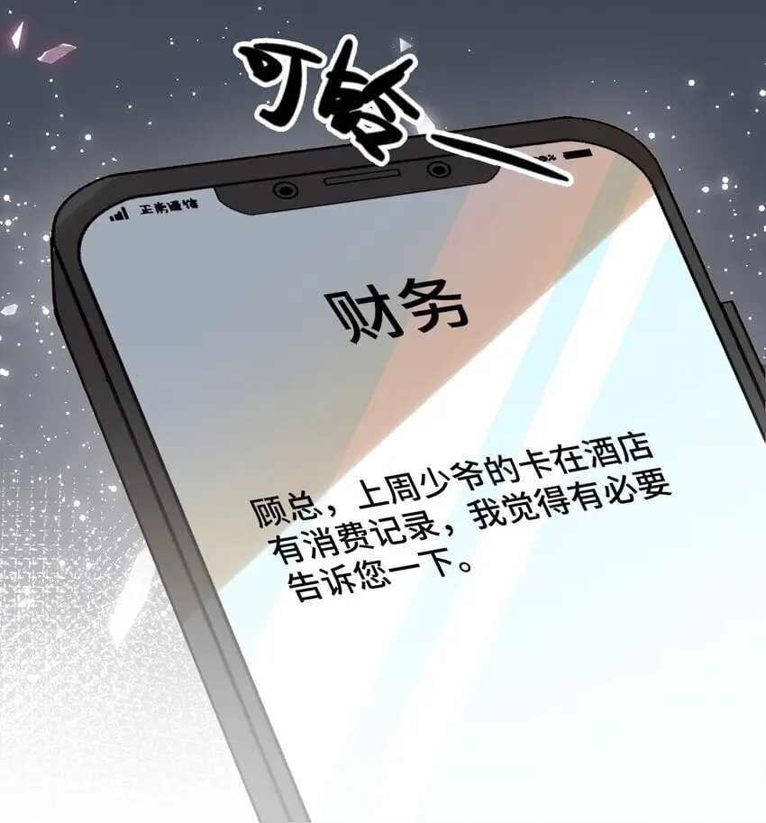 095 你们做的局？ 第42页