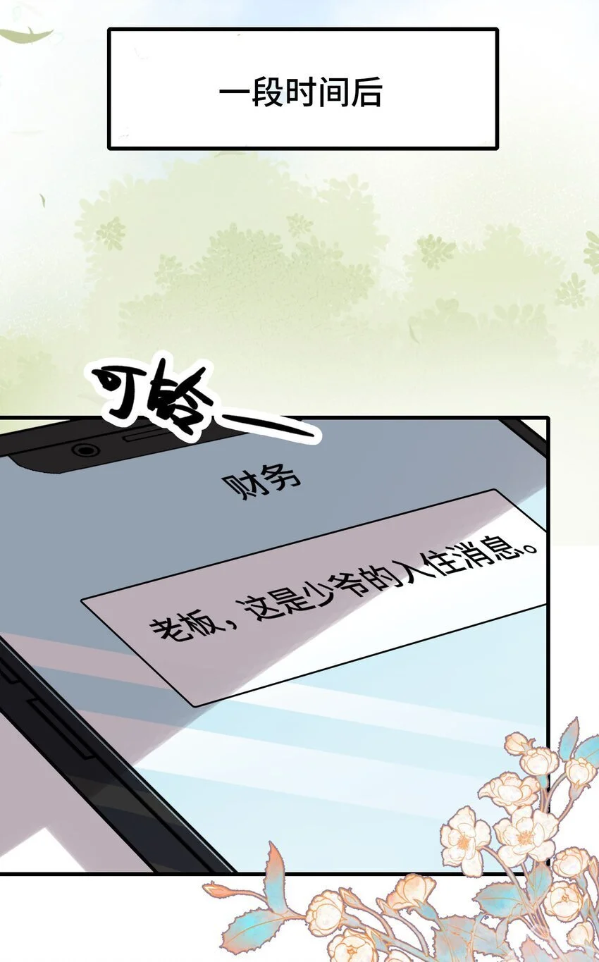 096 妖精 第6页