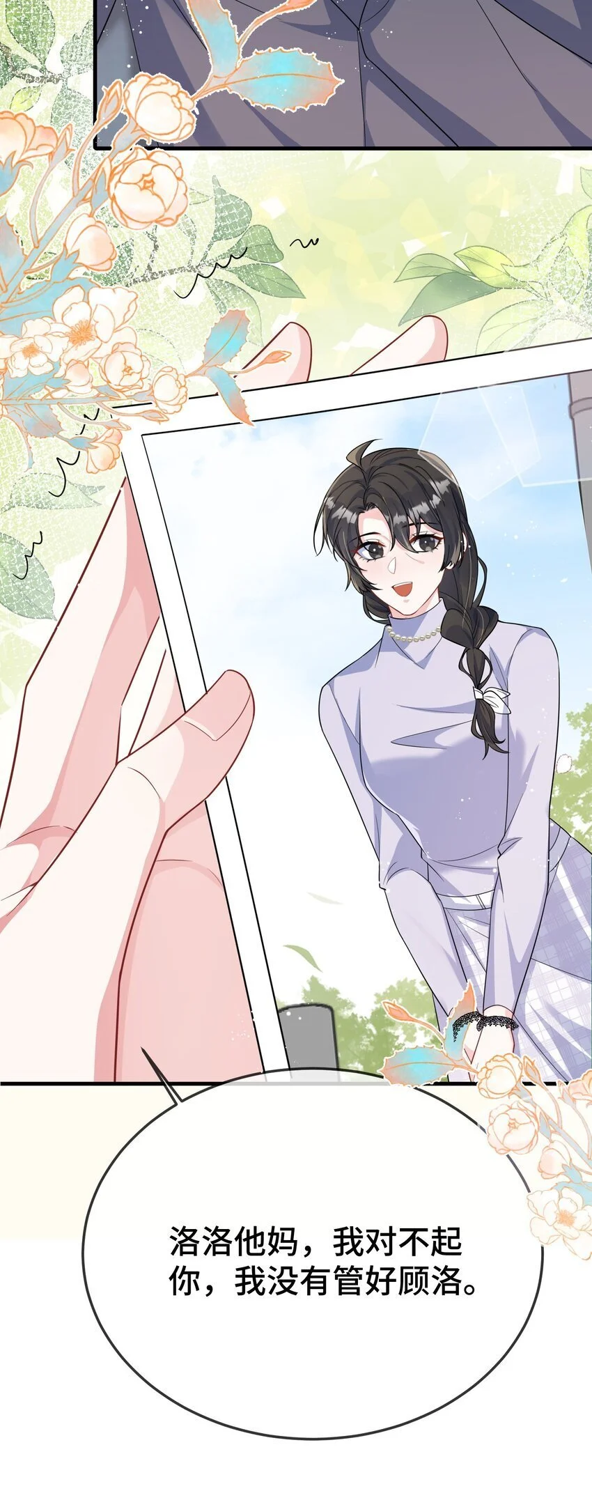 096 妖精 第16页