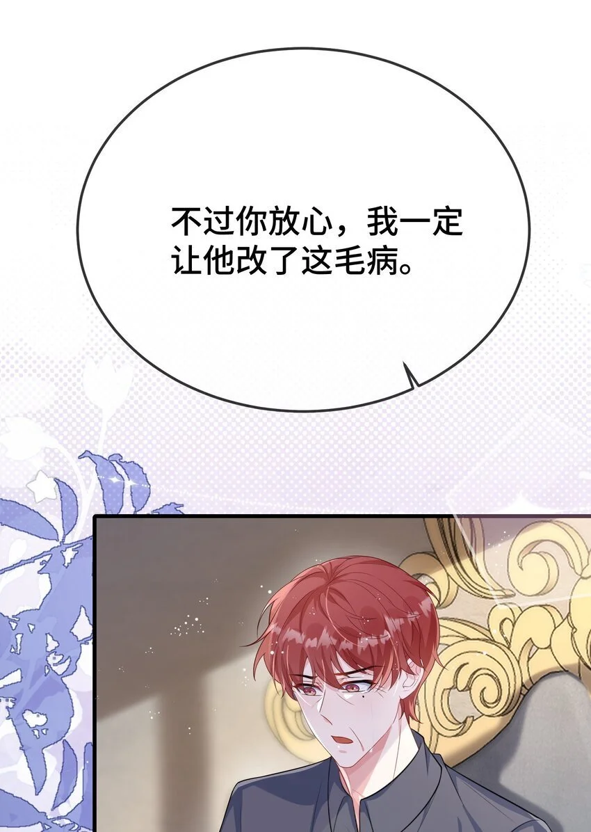 096 妖精 第18页
