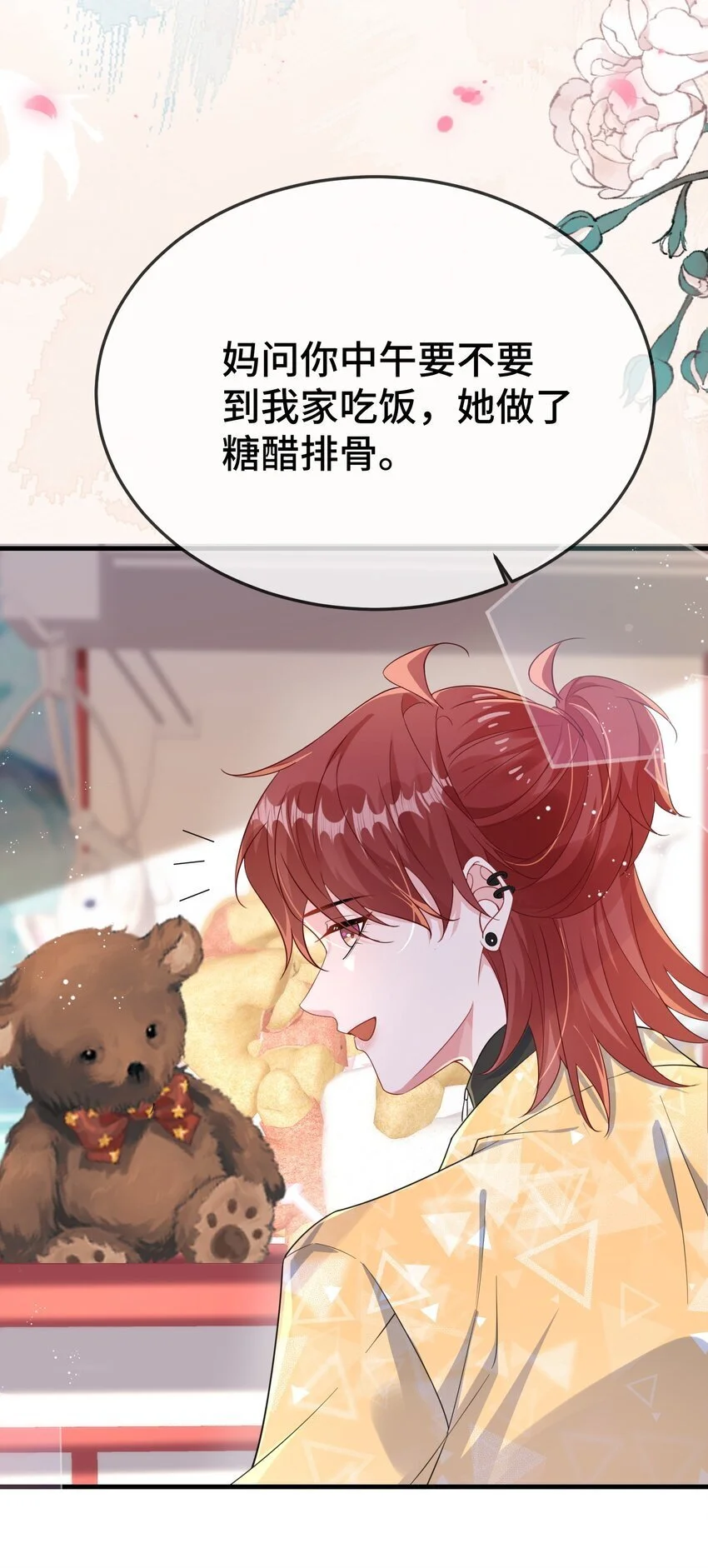 096 妖精 第24页