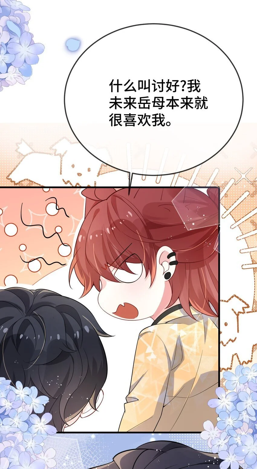 096 妖精 第29页