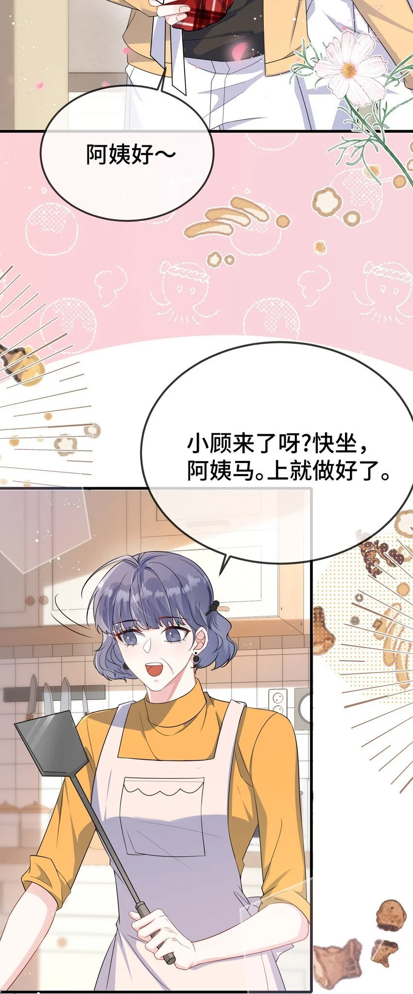 096 妖精 第34页
