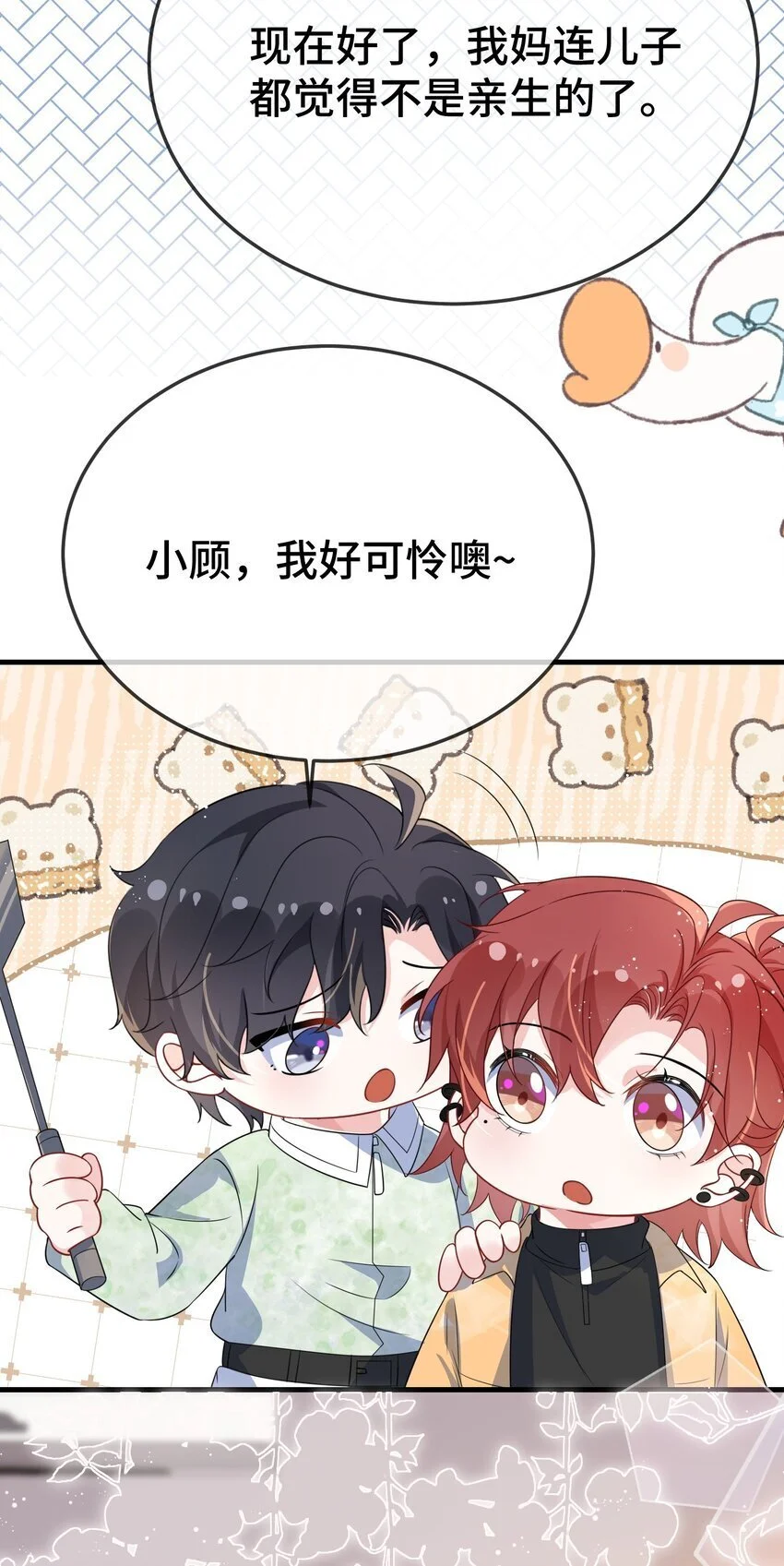 097 你男朋友学得怎么样？ 第4页