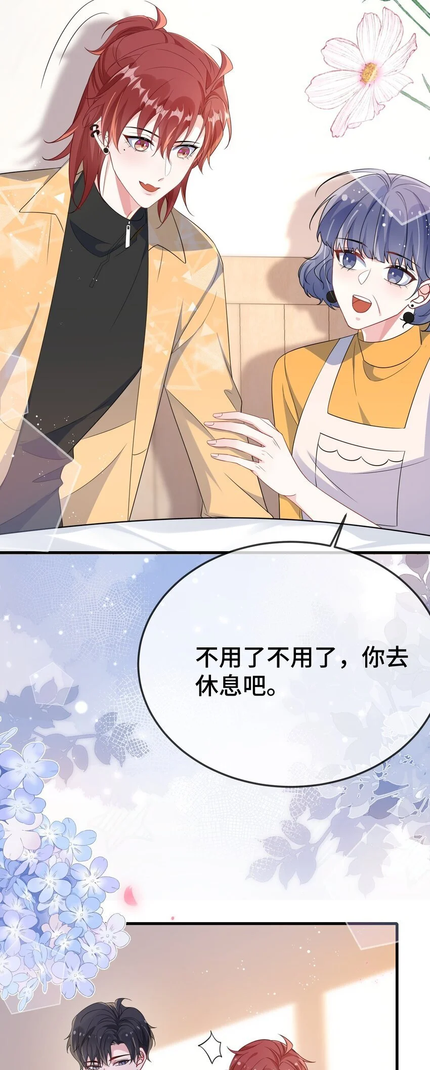 097 你男朋友学得怎么样？ 第7页