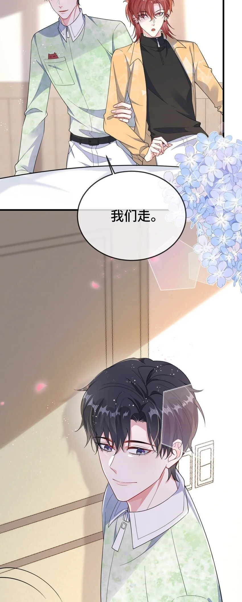 097 你男朋友学得怎么样？ 第8页