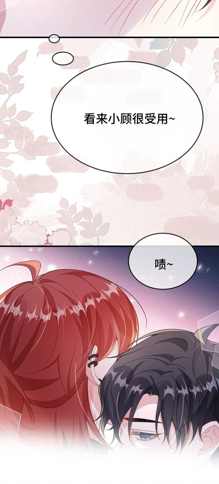 097 你男朋友学得怎么样？ 第16页