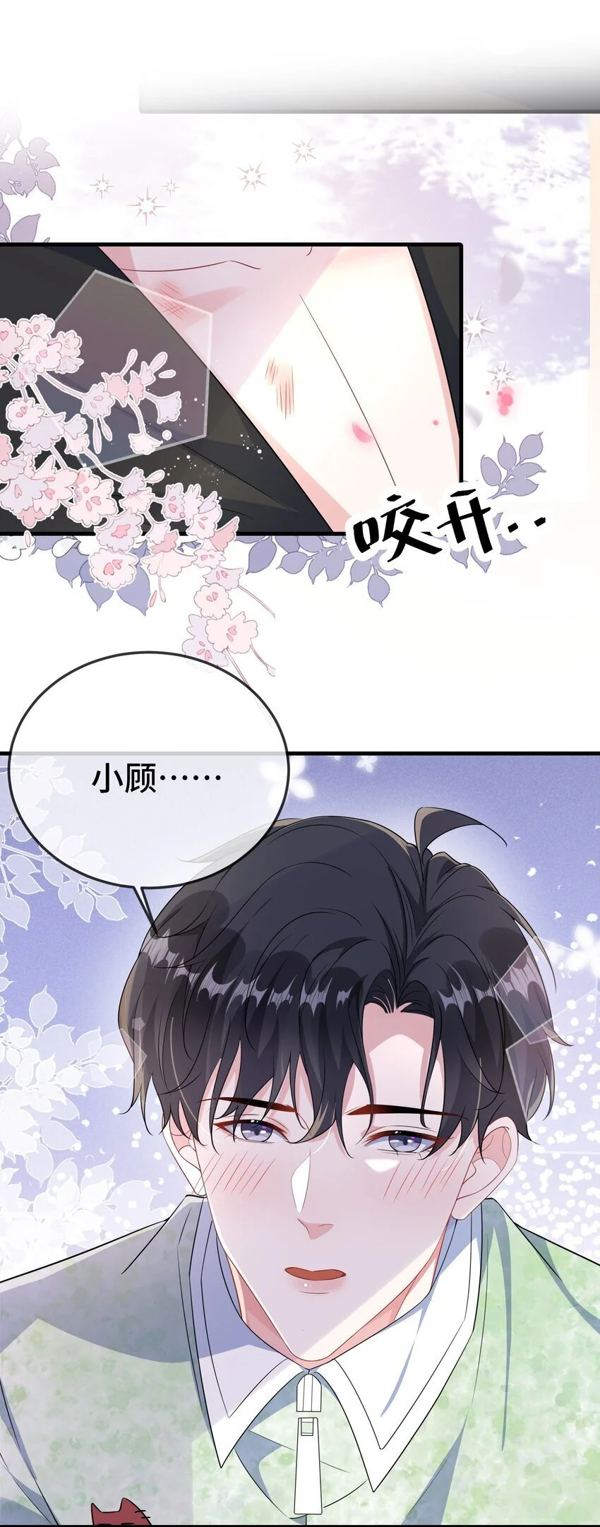 097 你男朋友学得怎么样？ 第21页