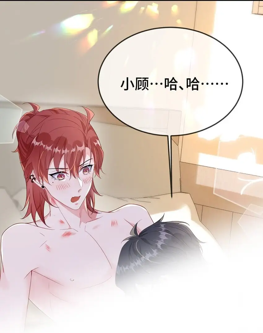 097 你男朋友学得怎么样？ 第22页