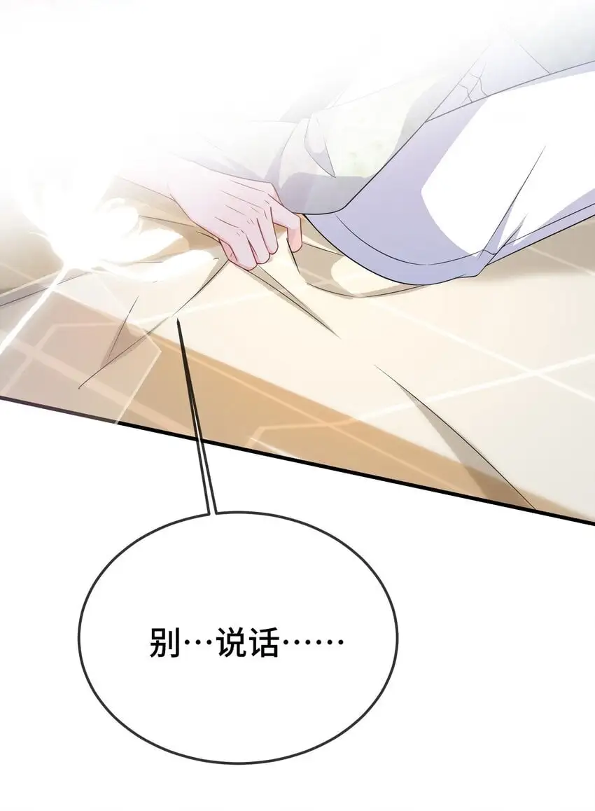 097 你男朋友学得怎么样？ 第23页
