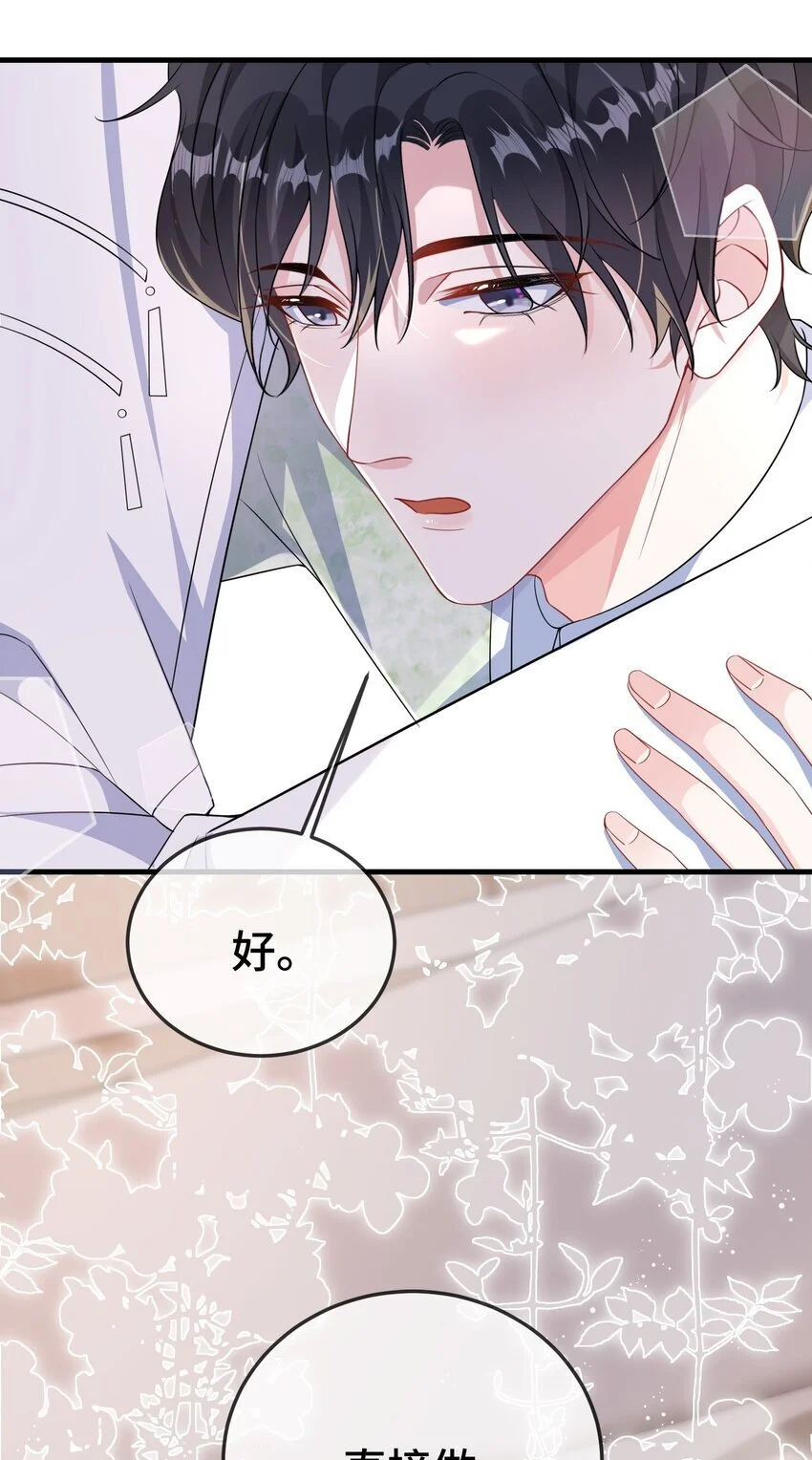 097 你男朋友学得怎么样？ 第24页