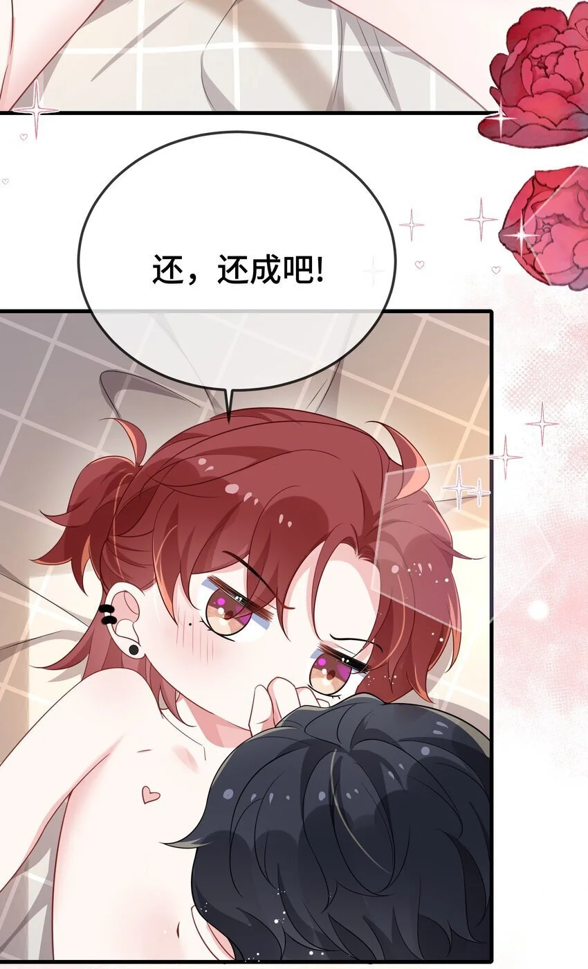 097 你男朋友学得怎么样？ 第39页