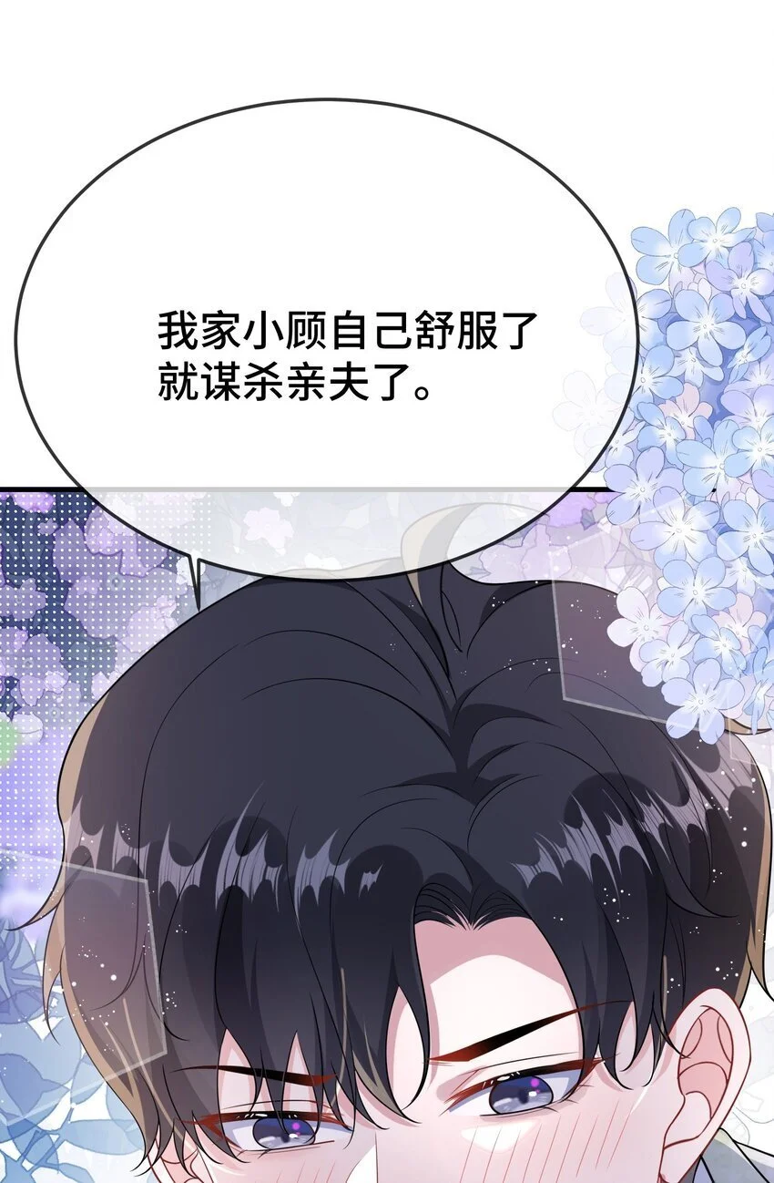 097 你男朋友学得怎么样？ 第42页