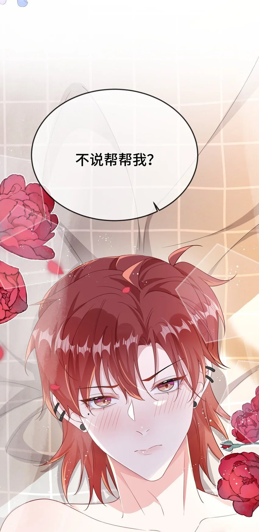 097 你男朋友学得怎么样？ 第44页