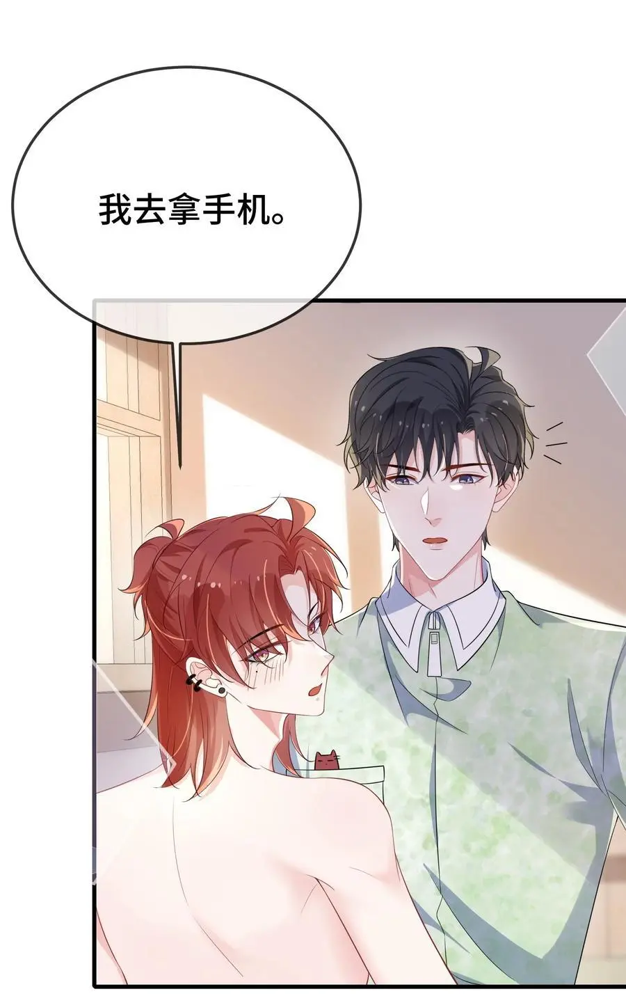 098 知道回来了？ 第6页